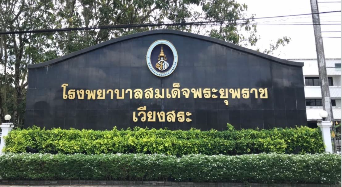 wiang-sa